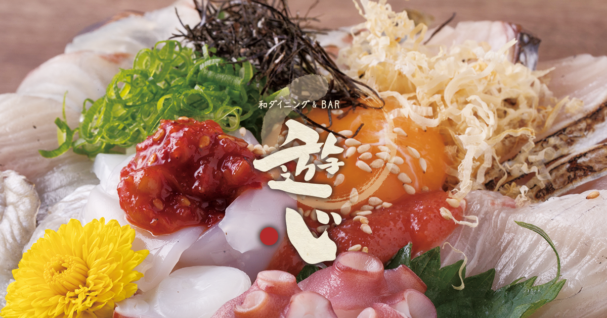 和ダイニング&BAR 遊心